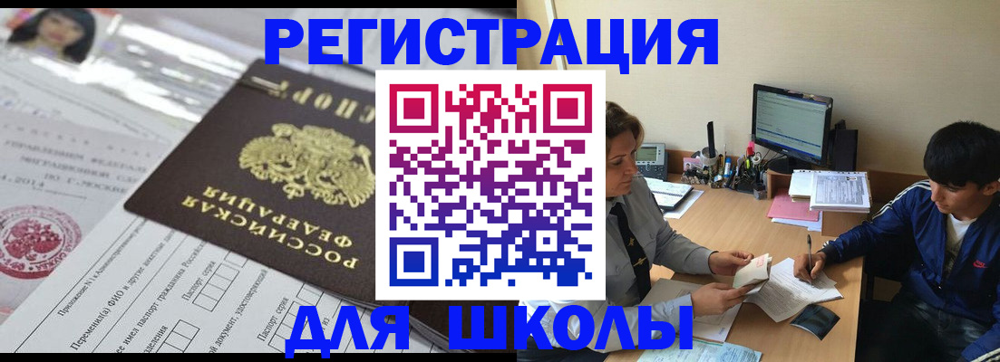 где прописаться в Борисоглебске