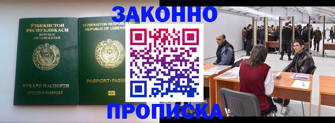 временная регистрация поиск в Борисоглебске